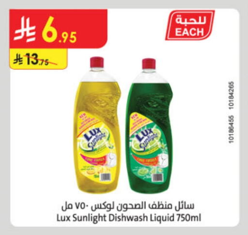 لوكس available at الدانوب in مملكة العربية السعودية, السعودية, سعودية - الأحساء‎