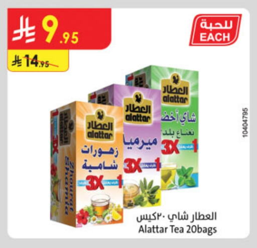 أكياس شاي available at الدانوب in مملكة العربية السعودية, السعودية, سعودية - خميس مشيط