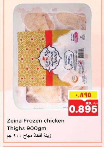 Chicken Thigh available at Nesto Hypermarkets in Kuwait - Kuwait City