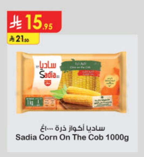 SADIA available at Danube in KSA, Saudi Arabia, Saudi - Jazan