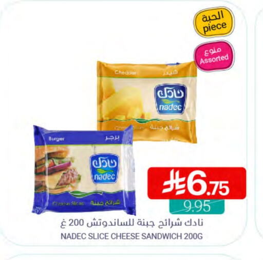 NADEC Slice Cheese available at Muntazah Markets in KSA, Saudi Arabia, Saudi - Qatif