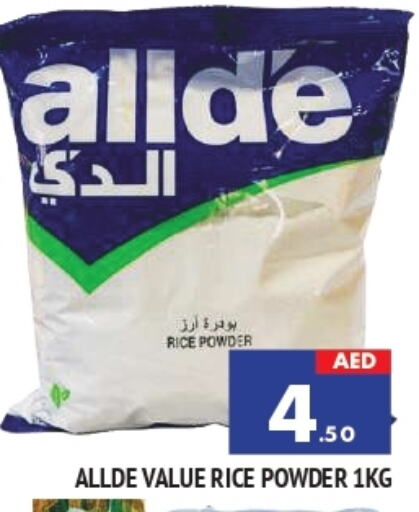 ALLDE Rice Powder available at AL MADINA in UAE - Sharjah / Ajman