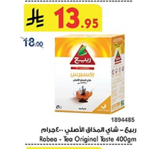 RABEA available at Bin Dawood in KSA, Saudi Arabia, Saudi - Medina