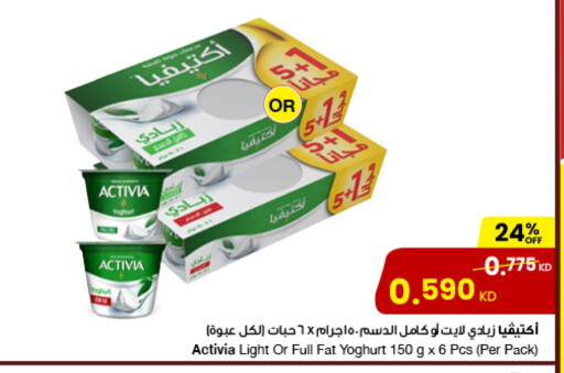 Yoghurt available at The Sultan Center in Kuwait - Kuwait City