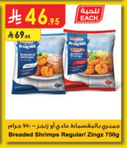 available at الدانوب in مملكة العربية السعودية, السعودية, سعودية - الخبر‎