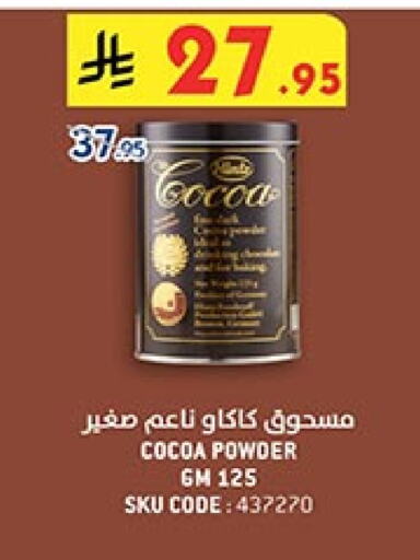 Cocoa Powder available at Bin Dawood in KSA, Saudi Arabia, Saudi - Medina