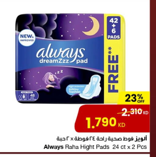 ALWAYS available at The Sultan Center in Kuwait - Jahra Governorate