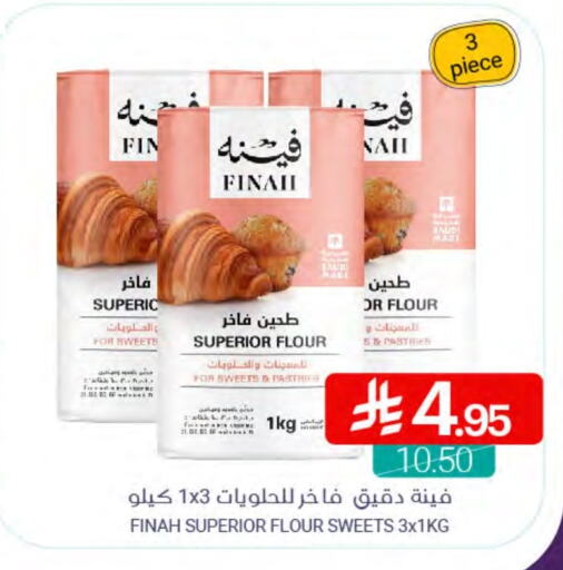 All Purpose Flour available at Muntazah Markets in KSA, Saudi Arabia, Saudi - Qatif