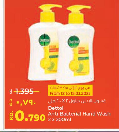 DETTOL available at Lulu Hypermarket  in Kuwait - Jahra Governorate