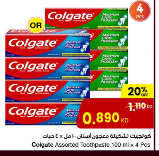 COLGATE Toothpaste available at The Sultan Center in Kuwait - Kuwait City