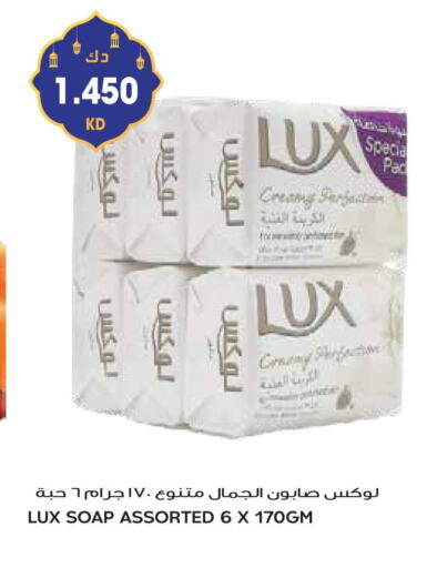 لوكس available at جراند هايبر in الكويت - مدينة الكويت