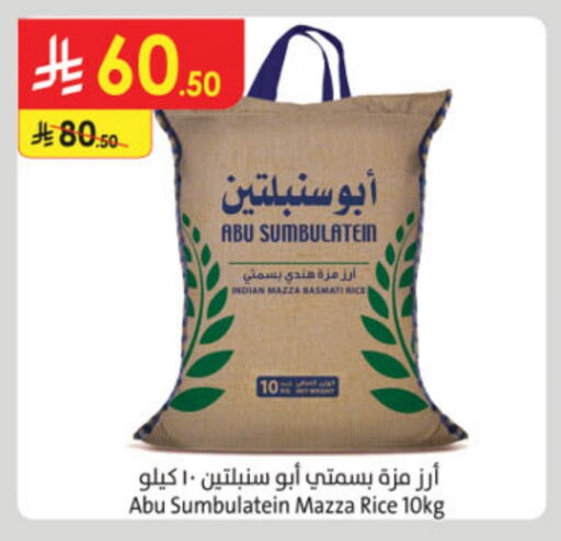 Sella / Mazza Rice available at Danube in KSA, Saudi Arabia, Saudi - Abha