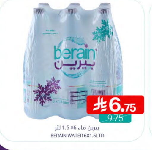 BERAIN available at Muntazah Markets in KSA, Saudi Arabia, Saudi - Qatif