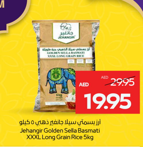 Sella / Mazza Rice available at ADCOOP in UAE - Abu Dhabi