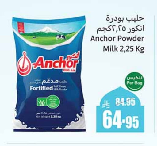 ANCHOR Milk Powder available at Othaim Markets in KSA, Saudi Arabia, Saudi - Jeddah