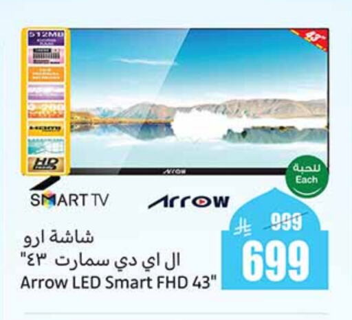 Smart TV available at Othaim Markets in KSA, Saudi Arabia, Saudi - Tabuk