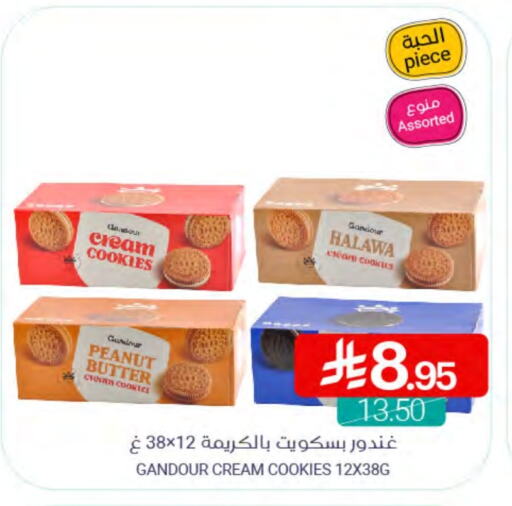 available at Muntazah Markets in KSA, Saudi Arabia, Saudi - Dammam