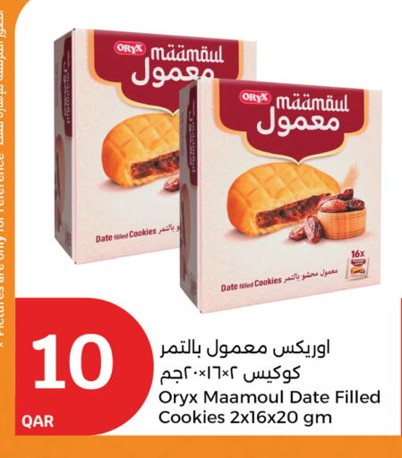 Date available at City Hypermarket in Qatar - Al Rayyan