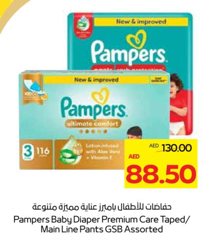 Pampers available at Megamart Supermarket  in UAE - Dubai