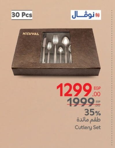 available at كارفور in Egypt - القاهرة