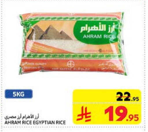 Calrose Rice available at Carrefour in KSA, Saudi Arabia, Saudi - Dammam