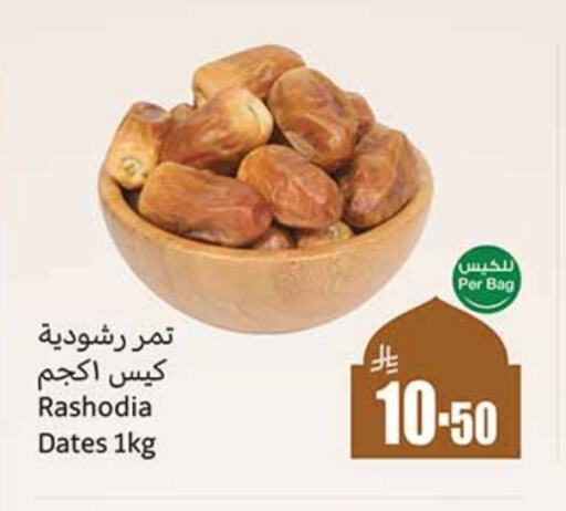 available at Othaim Markets in KSA, Saudi Arabia, Saudi - Medina