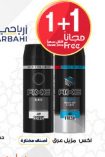 AXE available at Al-Dawaa Pharmacy in KSA, Saudi Arabia, Saudi - Qatif