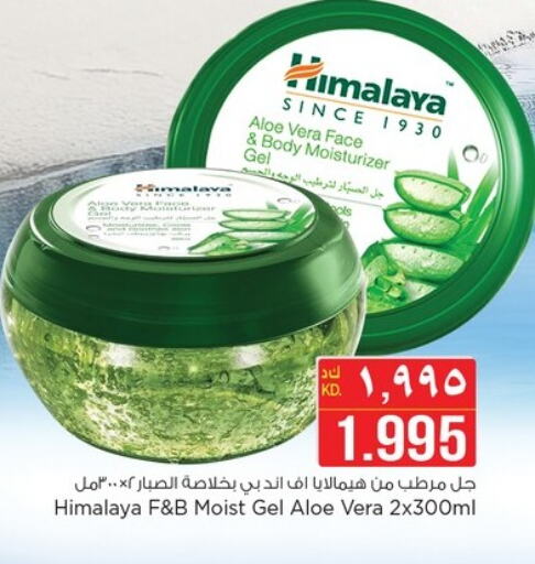 HIMALAYA Body Lotion & Cream available at Nesto Hypermarkets in Kuwait - Kuwait City