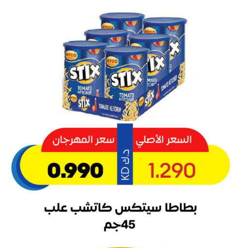 Tomato available at جمعية ضاحية صباح السالم التعاونية in الكويت - مدينة الكويت