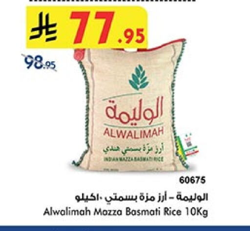 Sella / Mazza Rice available at Bin Dawood in KSA, Saudi Arabia, Saudi - Medina