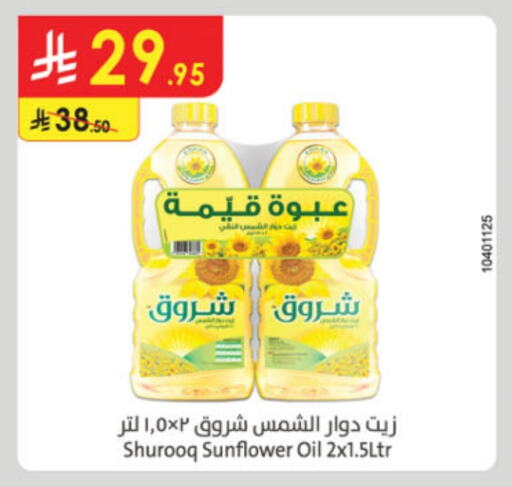 SHUROOQ Sunflower Oil available at Danube in KSA, Saudi Arabia, Saudi - Jubail