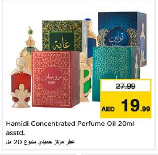 available at نستو هايبرماركت in الإمارات العربية المتحدة , الامارات - أبو ظبي