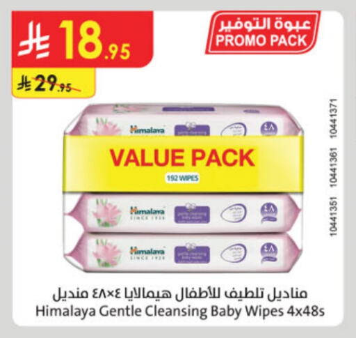 HIMALAYA available at Danube in KSA, Saudi Arabia, Saudi - Unayzah