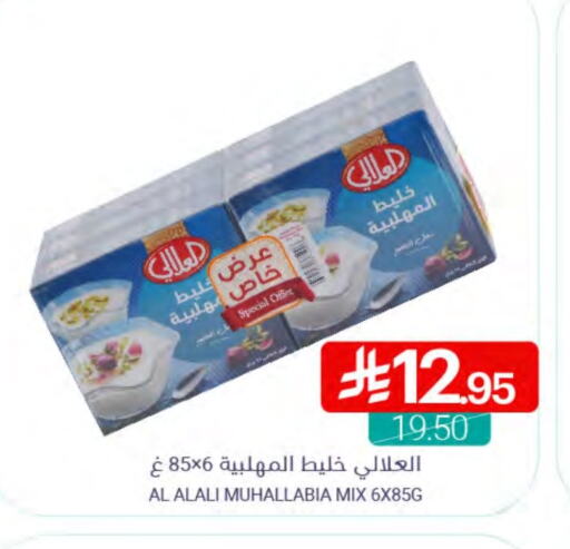 العلالي available at اسواق المنتزه in مملكة العربية السعودية, السعودية, سعودية - القطيف‎