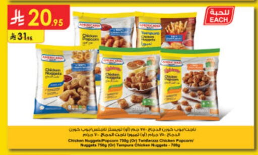 AMERICANA Chicken Nuggets available at Danube in KSA, Saudi Arabia, Saudi - Mecca