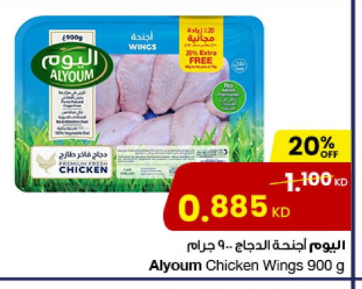 Chicken Wings available at The Sultan Center in Kuwait - Kuwait City