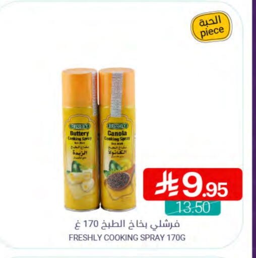 FRESHLY available at Muntazah Markets in KSA, Saudi Arabia, Saudi - Qatif