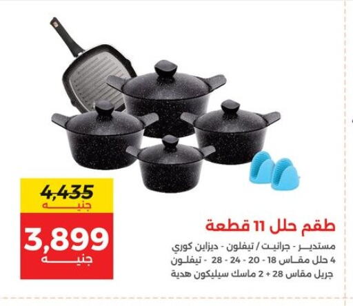 available at رنين in Egypt - القاهرة