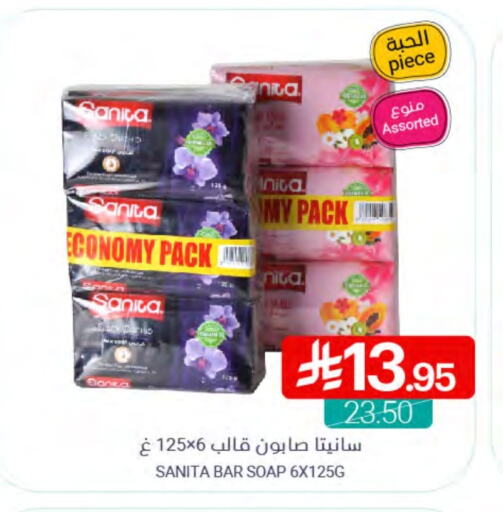 SANITA available at Muntazah Markets in KSA, Saudi Arabia, Saudi - Qatif