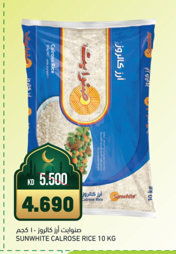 Calrose Rice available at Gulfmart in Kuwait - Ahmadi Governorate