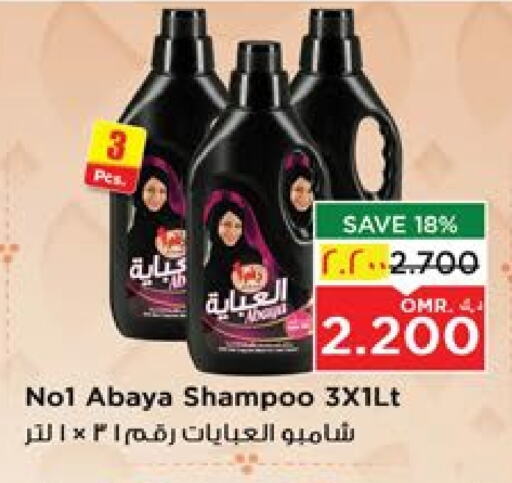 Abaya Shampoo available at Nesto Hyper Market   in Oman - Salalah