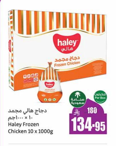 Frozen Whole Chicken available at Othaim Markets in KSA, Saudi Arabia, Saudi - Tabuk