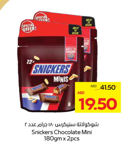 available at أدكووب in الإمارات العربية المتحدة , الامارات - أبو ظبي