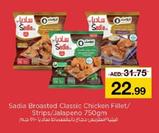 SADIA Chicken Strips available at Nesto Hypermarket in UAE - Dubai