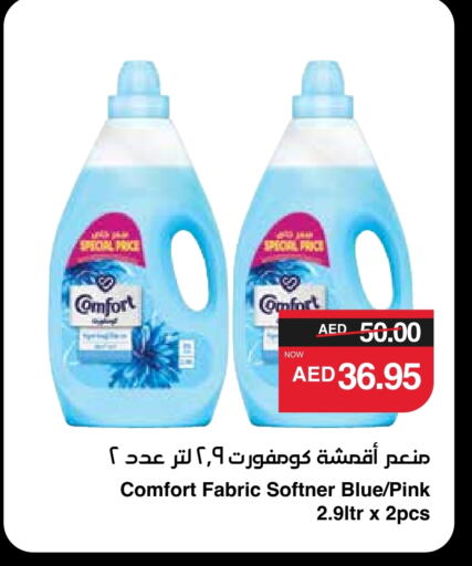 COMFORT Softener available at SPAR Hyper Market  in UAE - Abu Dhabi