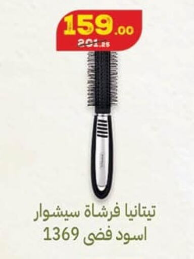 available at Mahmoud El Far in Egypt - Cairo