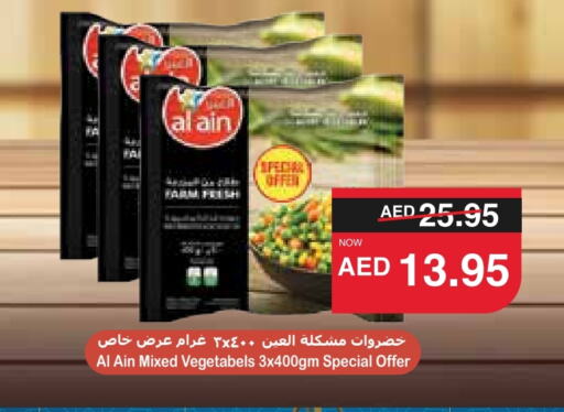 AL AIN available at SPAR Hyper Market  in UAE - Dubai