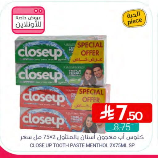 CLOSE UP Toothpaste available at Muntazah Markets in KSA, Saudi Arabia, Saudi - Saihat