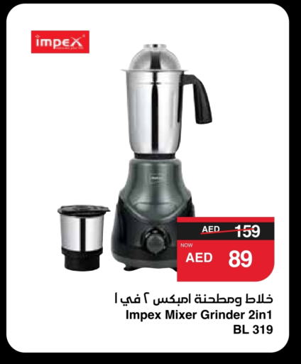 IMPEX Mixer / Grinder available at SPAR Hyper Market  in UAE - Abu Dhabi