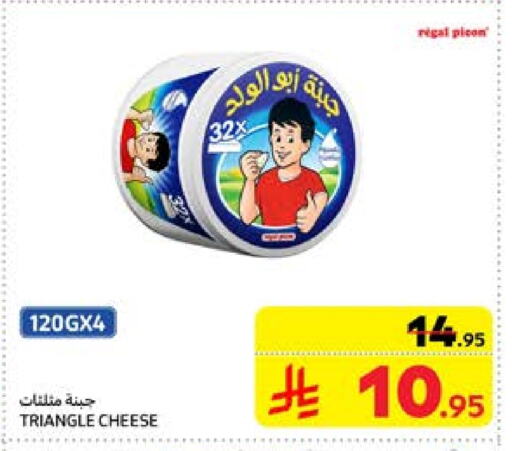 Triangle Cheese available at Carrefour in KSA, Saudi Arabia, Saudi - Sakaka